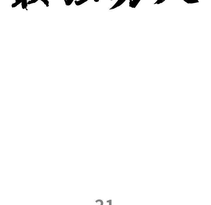 11P - 最强男人