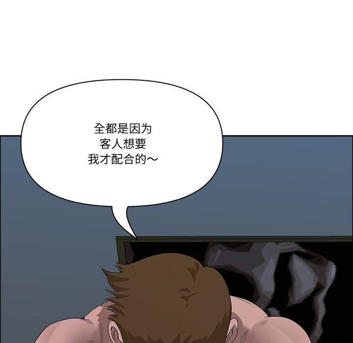 137P - 最强男人