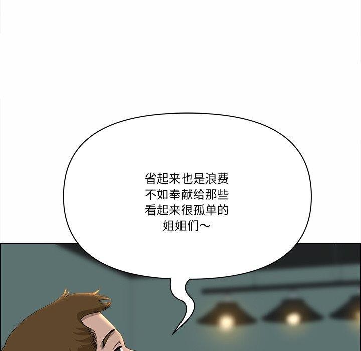 60P - 最强男人