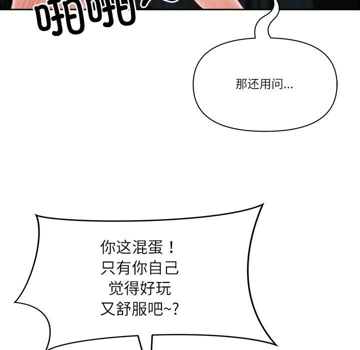 113P - 最强男人