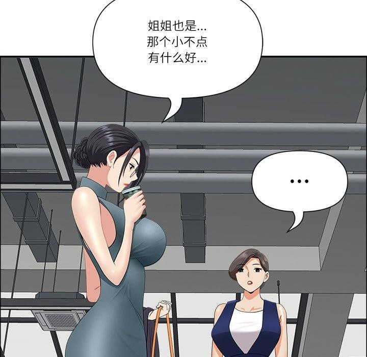 88P - 最强男人