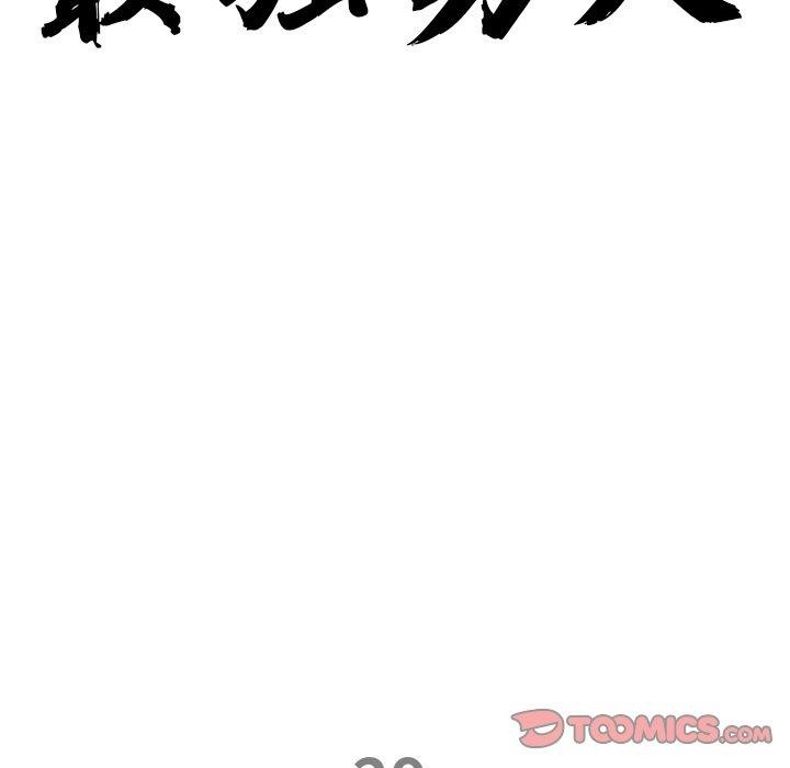 12P - 最强男人