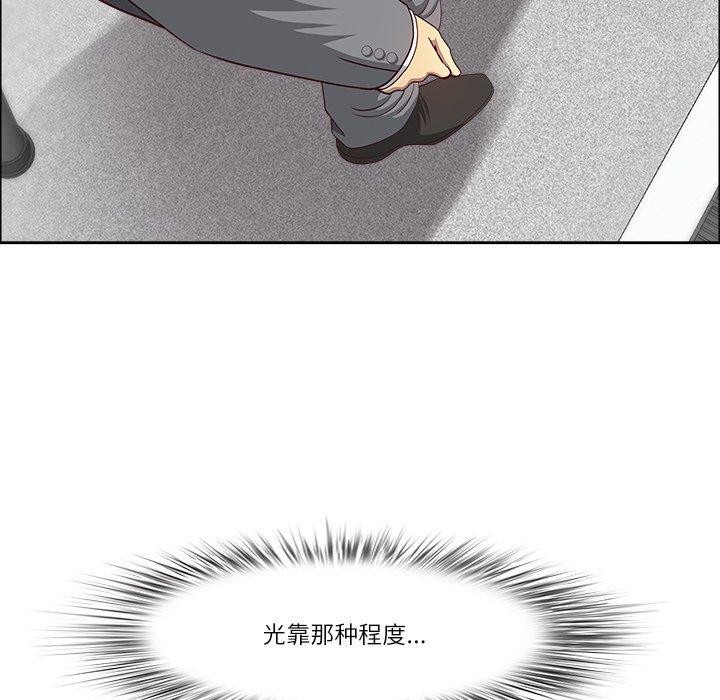 102P - 最强男人