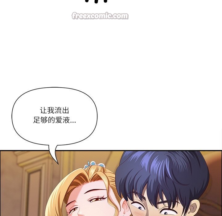 112P - 最强男人