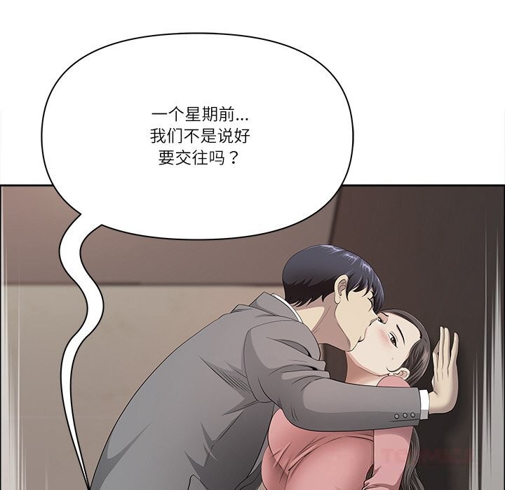 20P - 最强男人