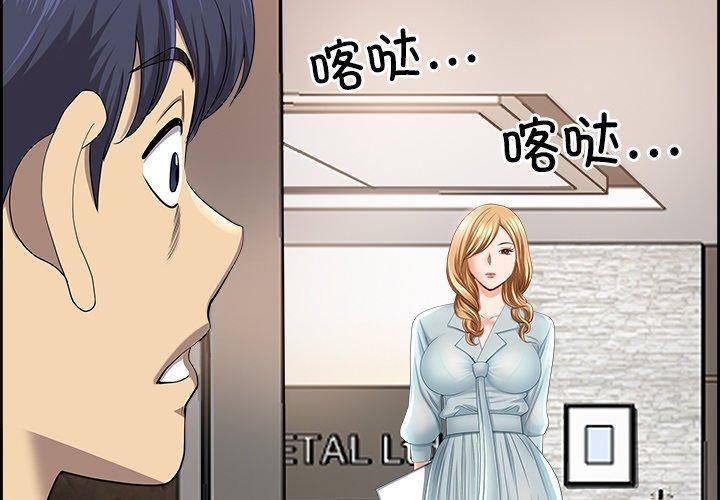 2P - 最强男人