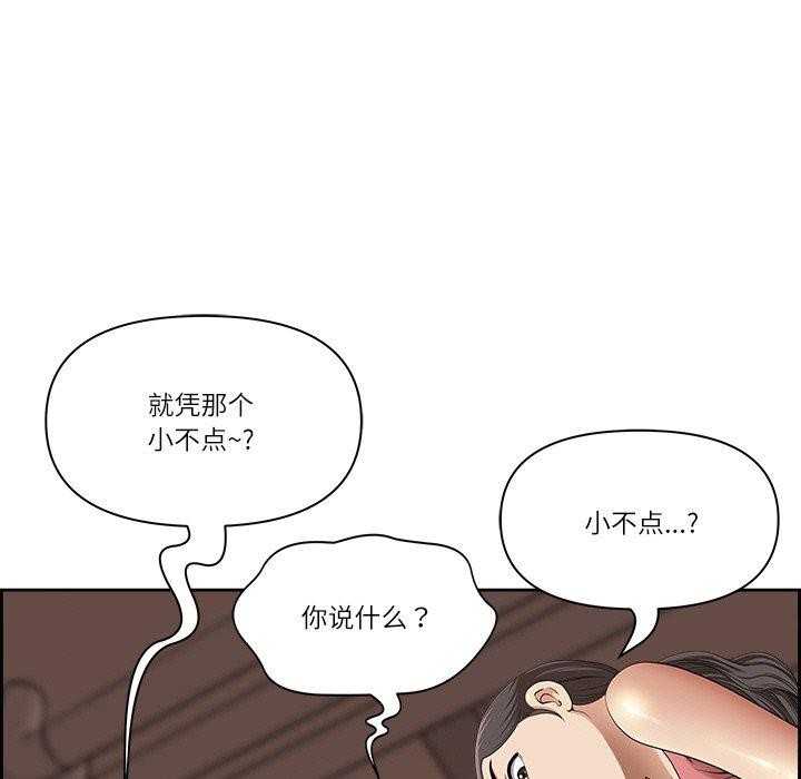 67P - 最强男人