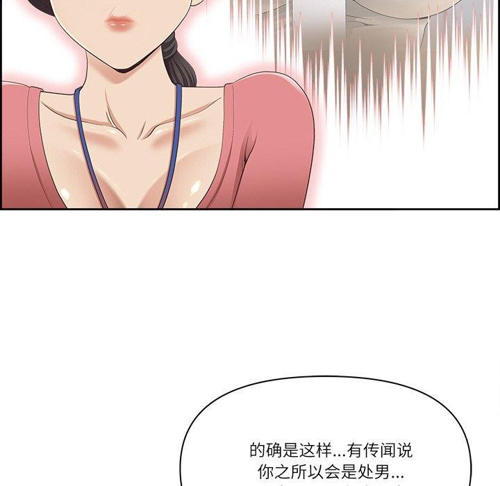 96P - 最强男人