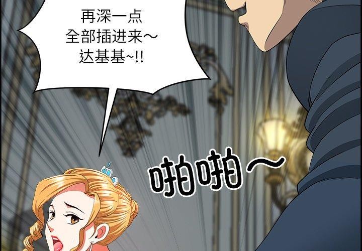 2P - 最强男人