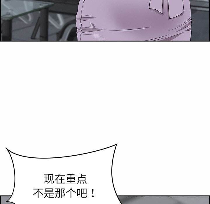 154P - 最强男人