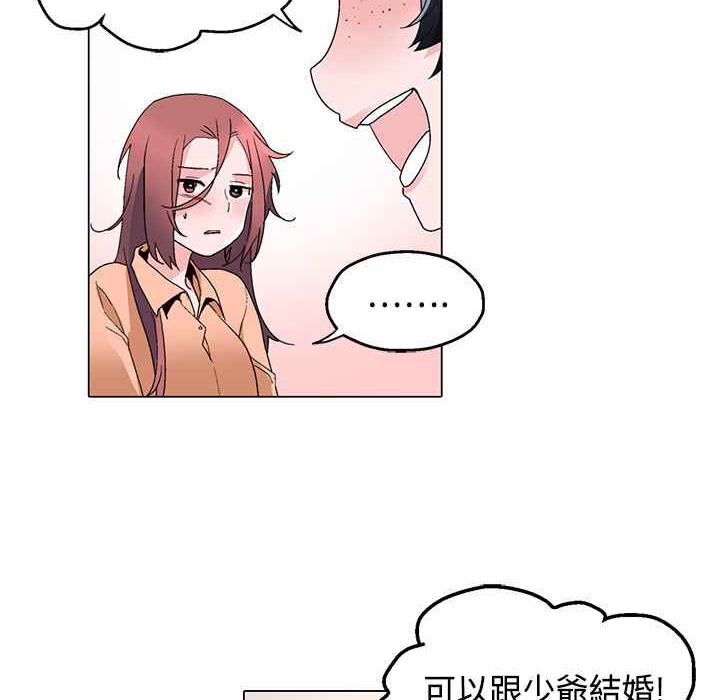 29P - 灰姑娘的哥哥们/Brothers of Cinderella