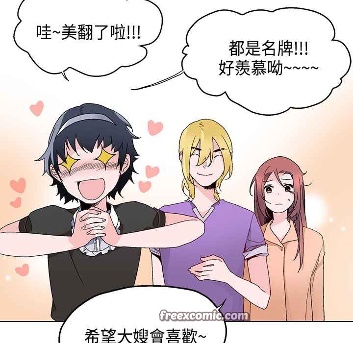 50P - 灰姑娘的哥哥们/Brothers of Cinderella