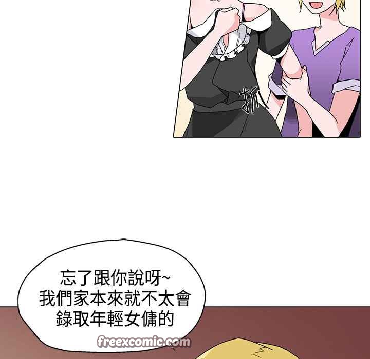 75P - 灰姑娘的哥哥们/Brothers of Cinderella