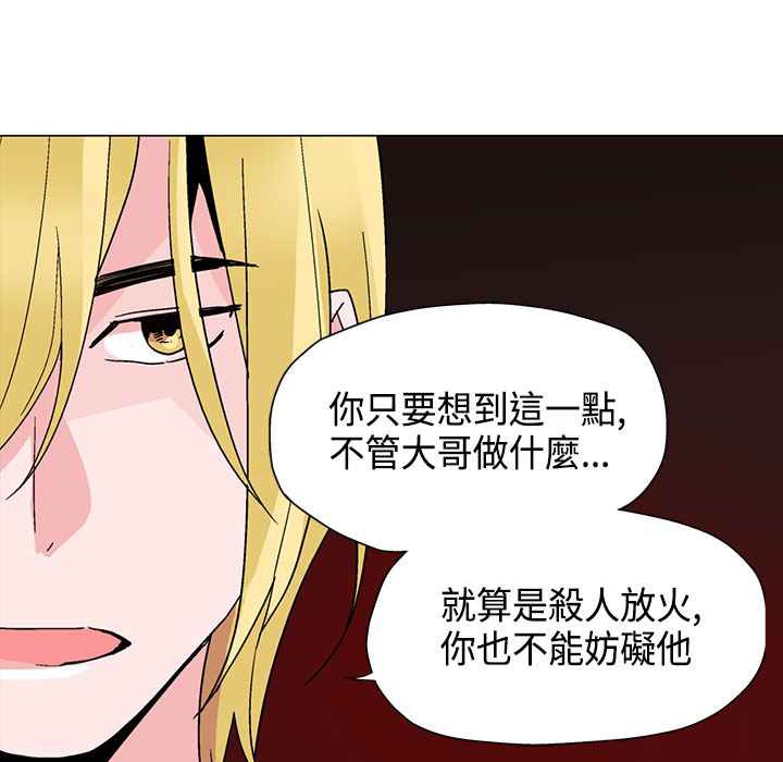 97P - 灰姑娘的哥哥们/Brothers of Cinderella