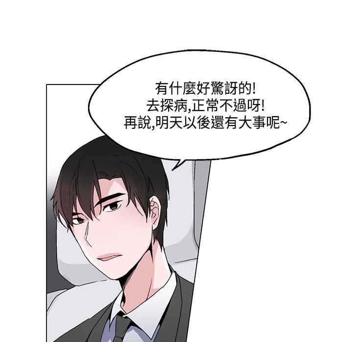 61P - 灰姑娘的哥哥们/Brothers of Cinderella