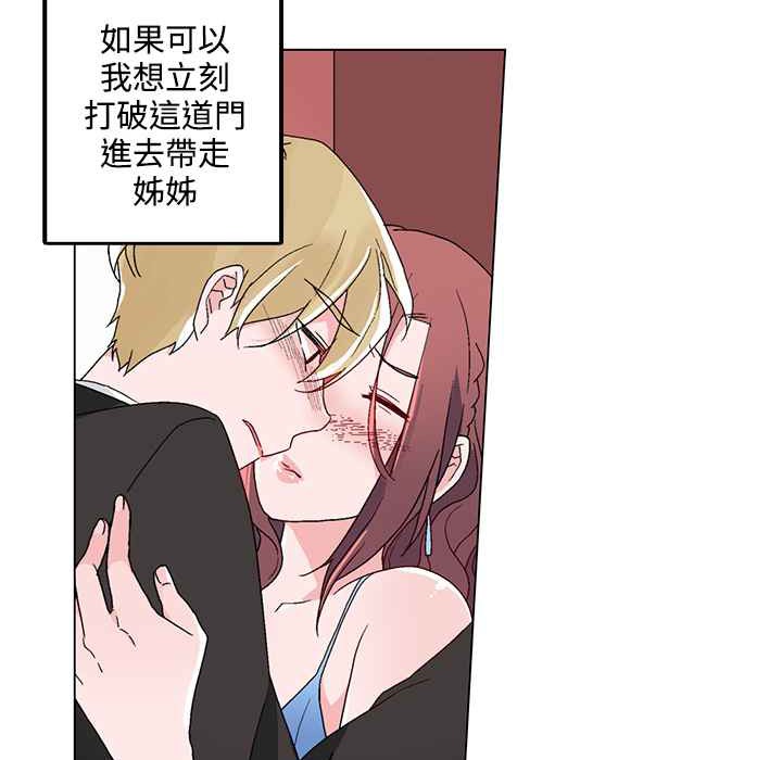 46P - 灰姑娘的哥哥们/Brothers of Cinderella