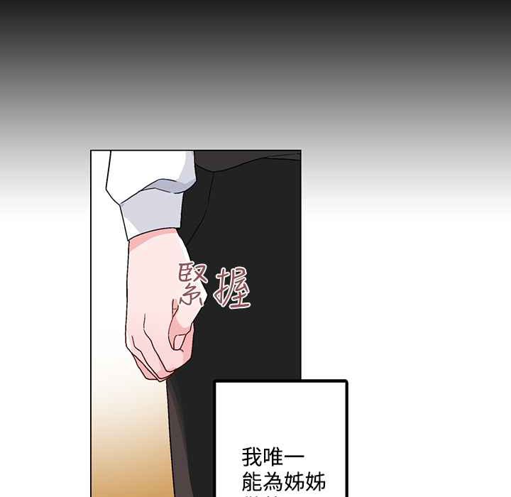 51P - 灰姑娘的哥哥们/Brothers of Cinderella