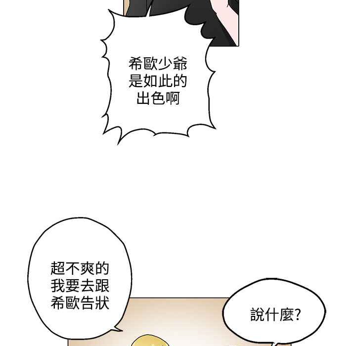 69P - 灰姑娘的哥哥们/Brothers of Cinderella
