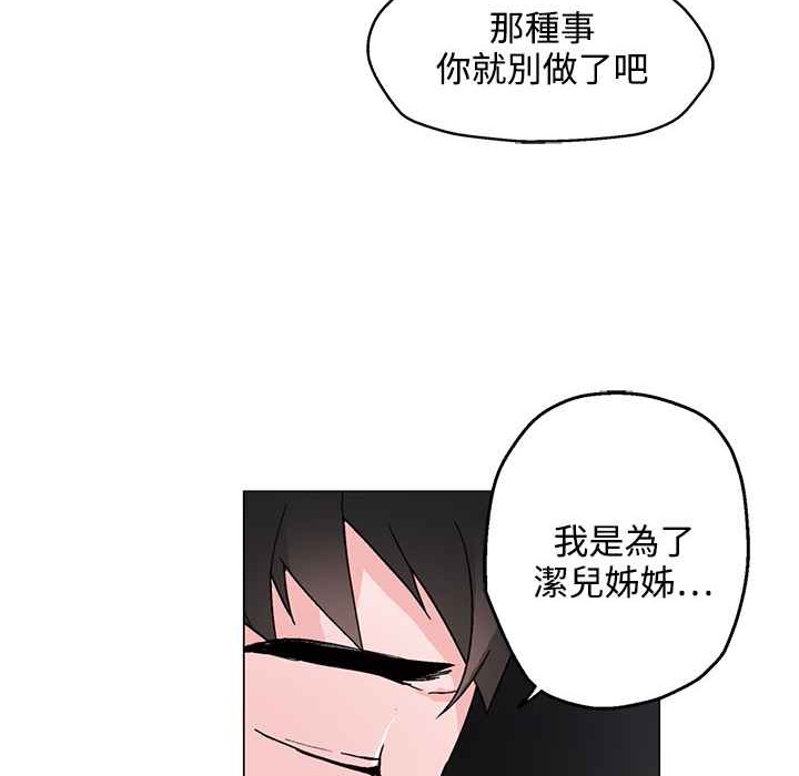 42P - 灰姑娘的哥哥们/Brothers of Cinderella
