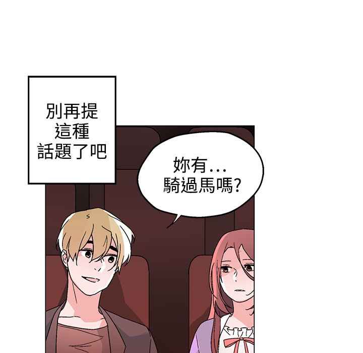 10P - 灰姑娘的哥哥们/Brothers of Cinderella