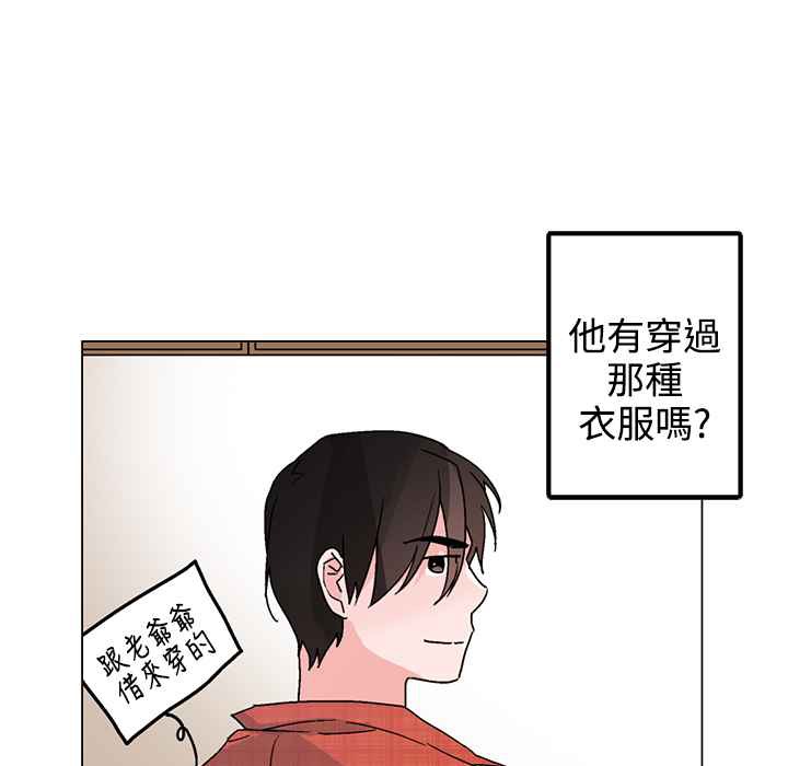 70P - 灰姑娘的哥哥们/Brothers of Cinderella