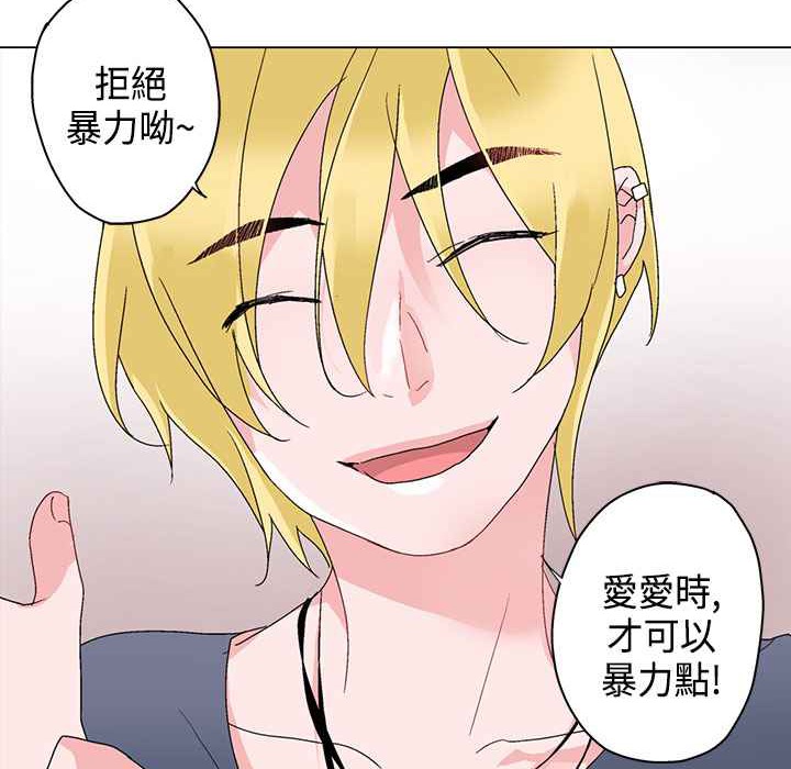 99P - 灰姑娘的哥哥们/Brothers of Cinderella