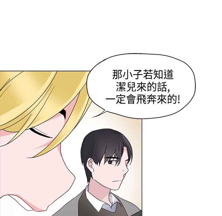 41P - 灰姑娘的哥哥们/Brothers of Cinderella