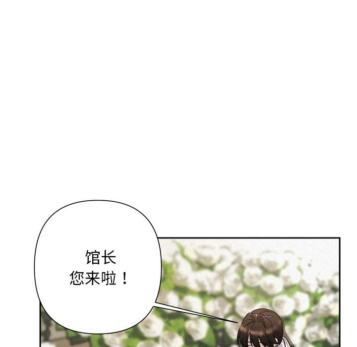 103P - 被吞噬的夜