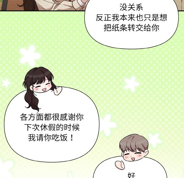 103P - 被吞噬的夜