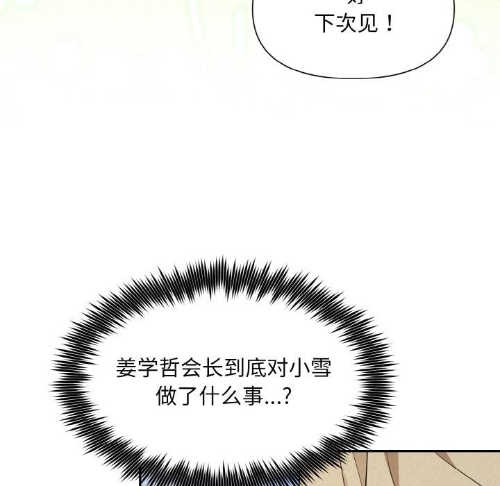 104P - 被吞噬的夜