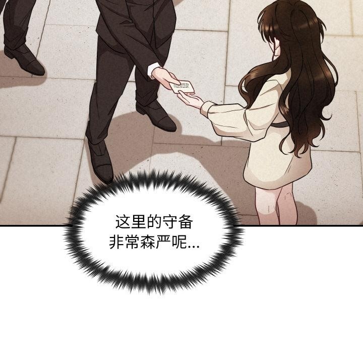110P - 被吞噬的夜