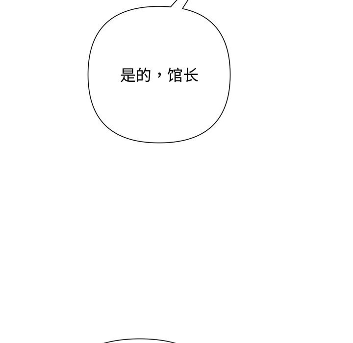 114P - 被吞噬的夜