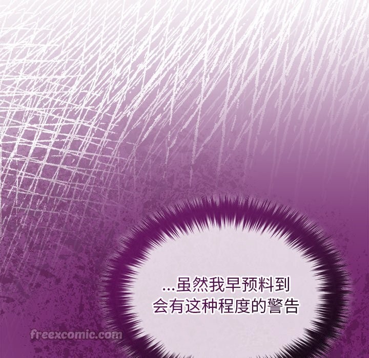 126P - 被吞噬的夜