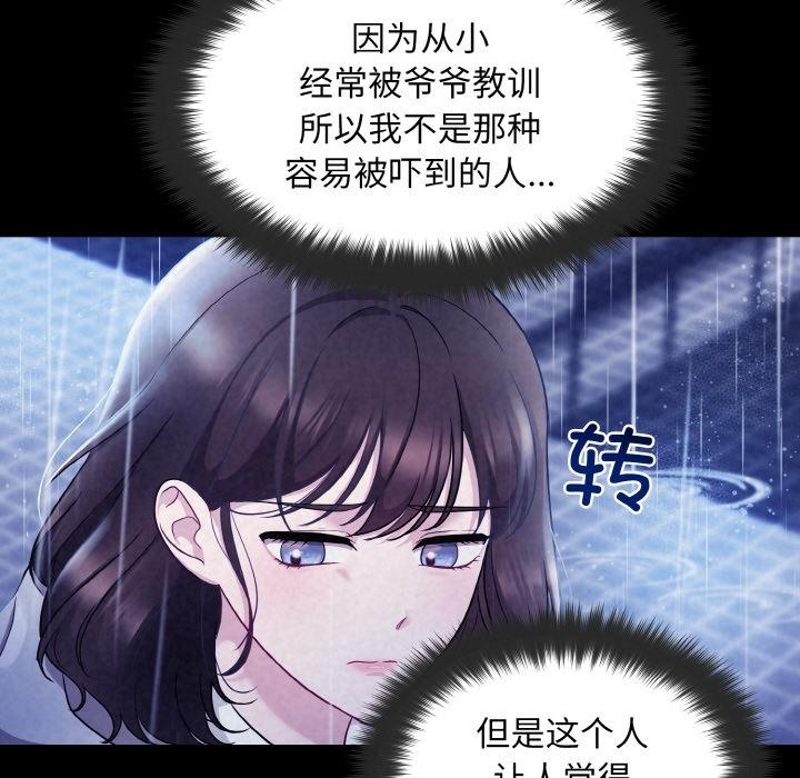 13P - 被吞噬的夜