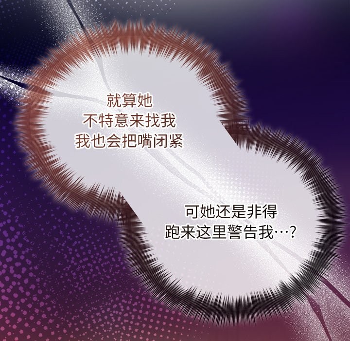 156P - 被吞噬的夜