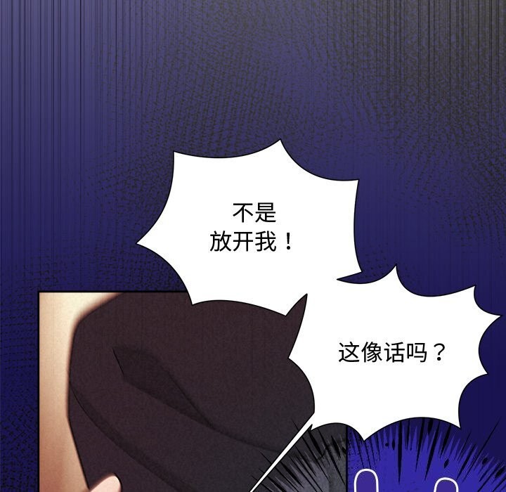 172P - 被吞噬的夜