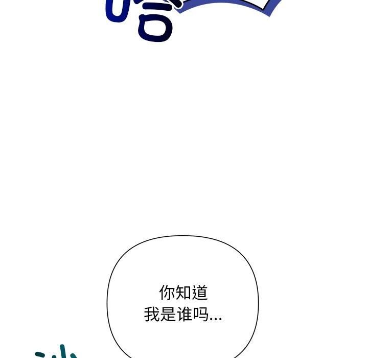 179P - 被吞噬的夜