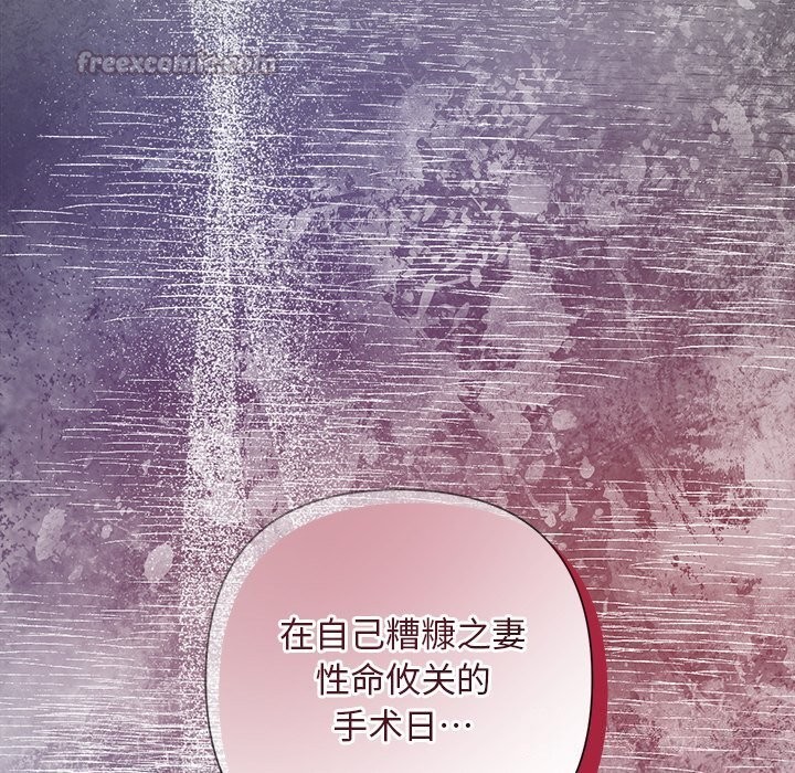 196P - 被吞噬的夜