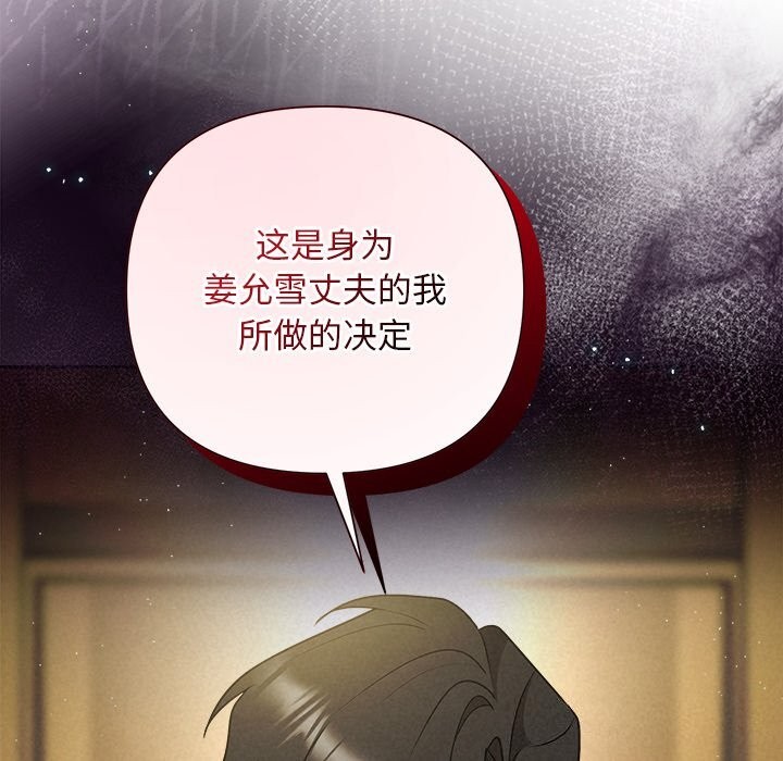 202P - 被吞噬的夜