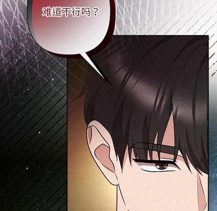 206P - 被吞噬的夜