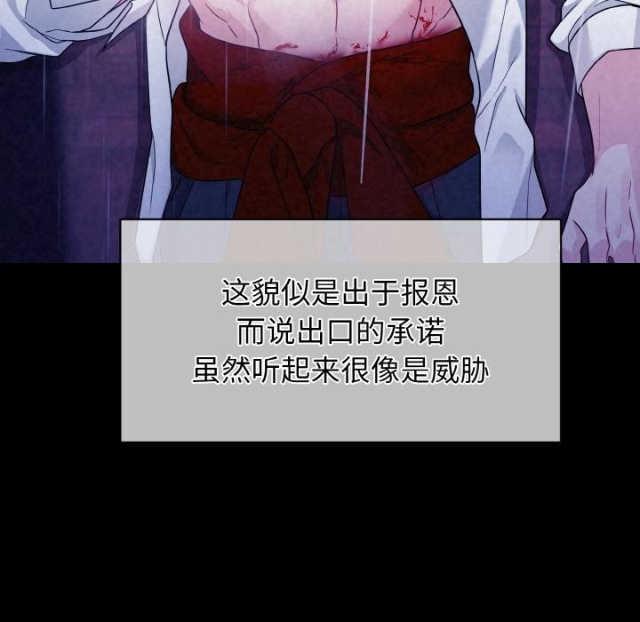 25P - 被吞噬的夜