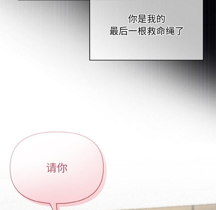 39P - 被吞噬的夜