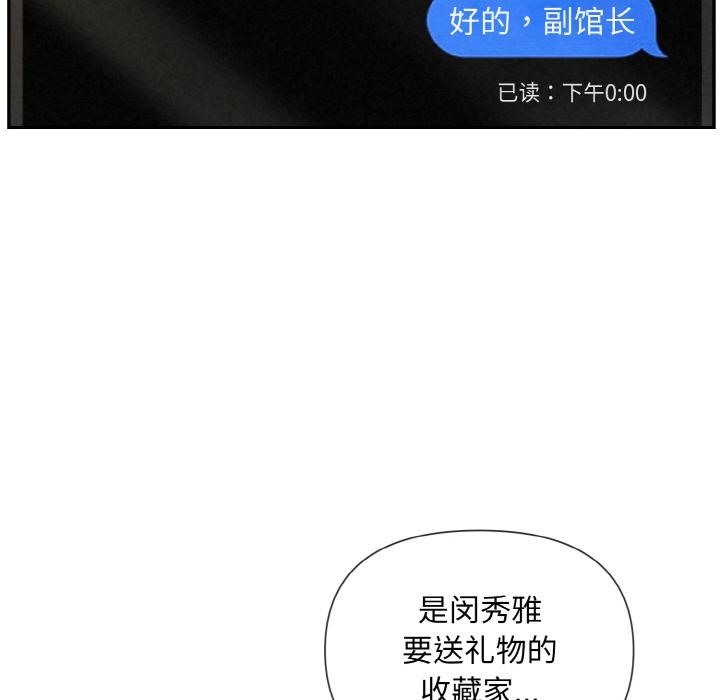 48P - 被吞噬的夜