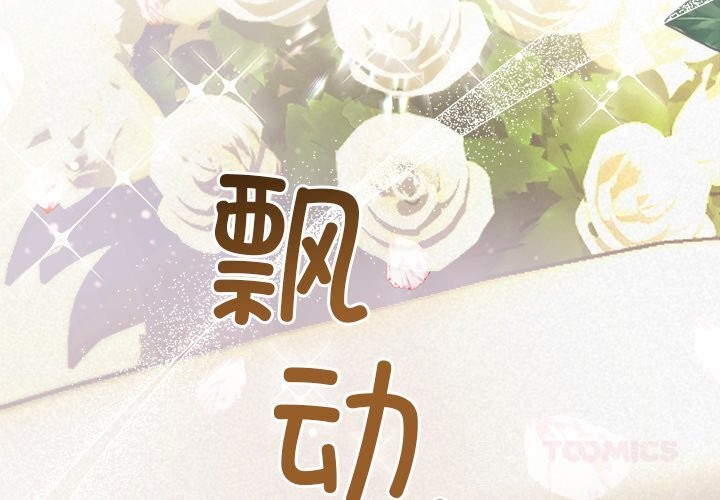 4P - 被吞噬的夜