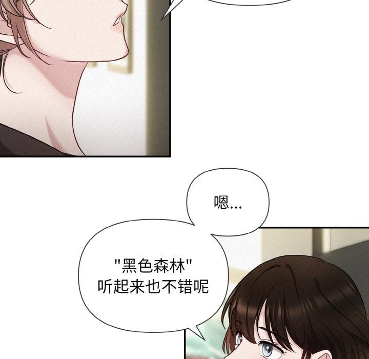 57P - 被吞噬的夜