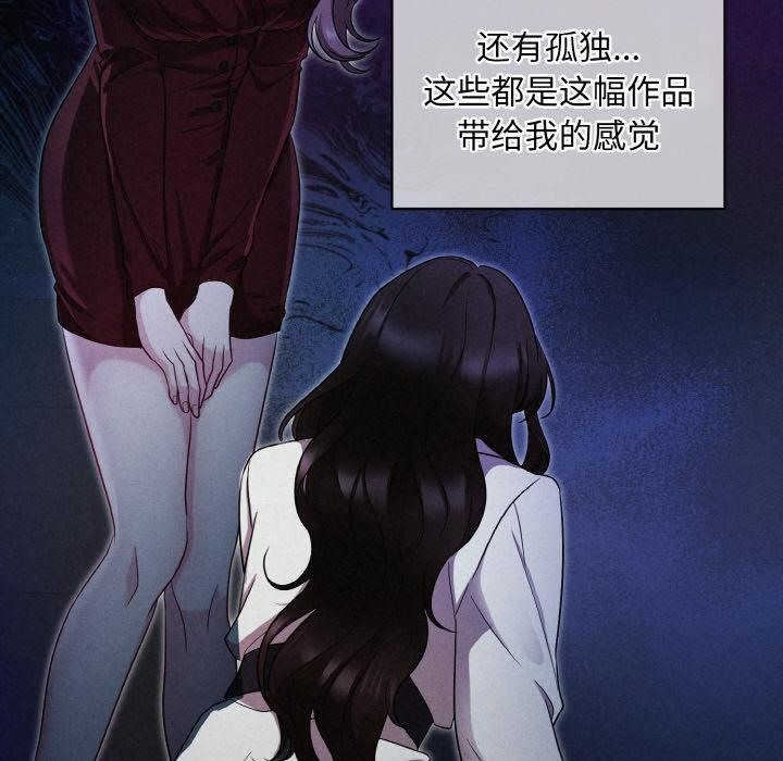 61P - 被吞噬的夜