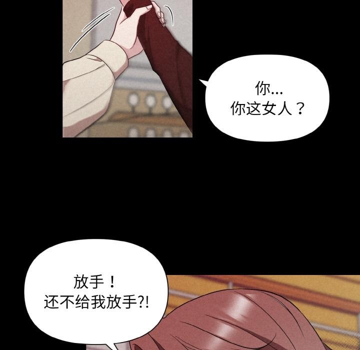 66P - 被吞噬的夜