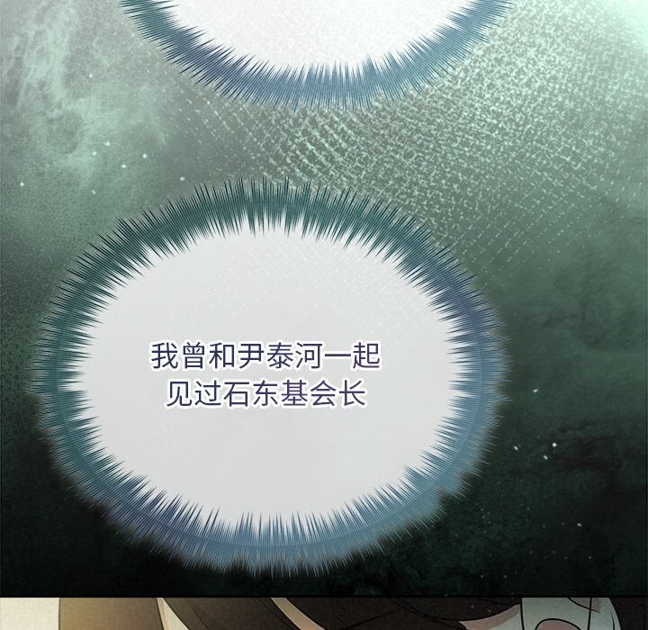 66P - 被吞噬的夜