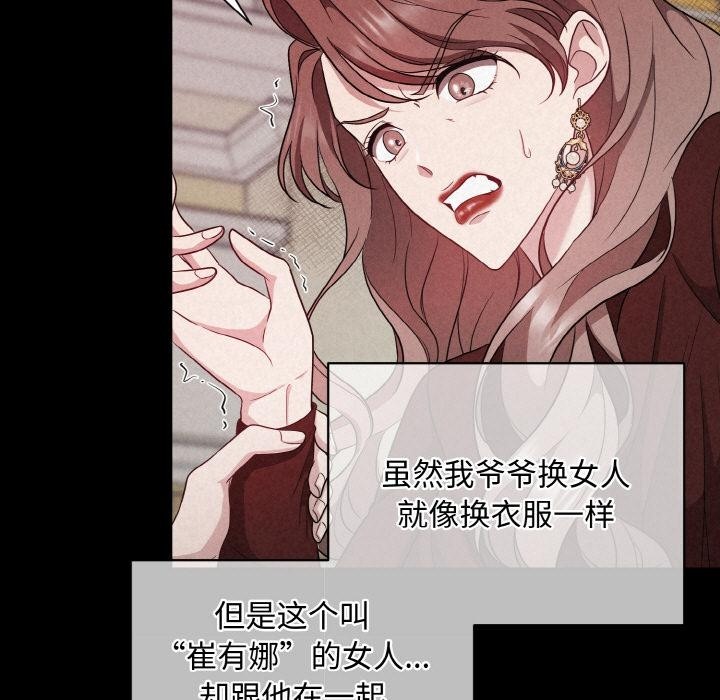 67P - 被吞噬的夜