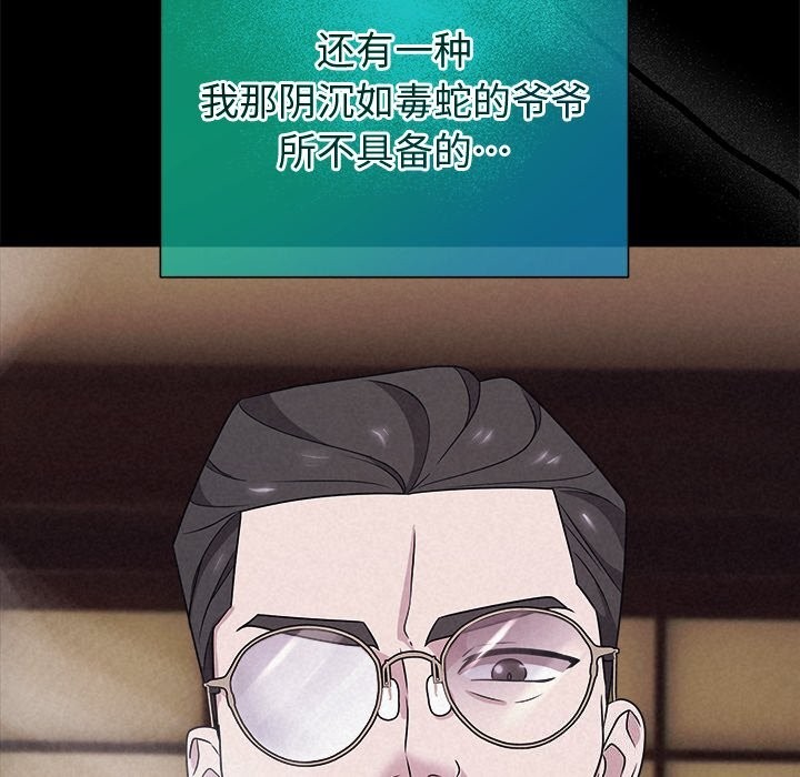 71P - 被吞噬的夜